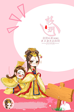 卑微沈清辞采集到Q版底图