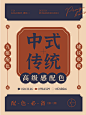 配色分享中式传统 中国风 高级感配色