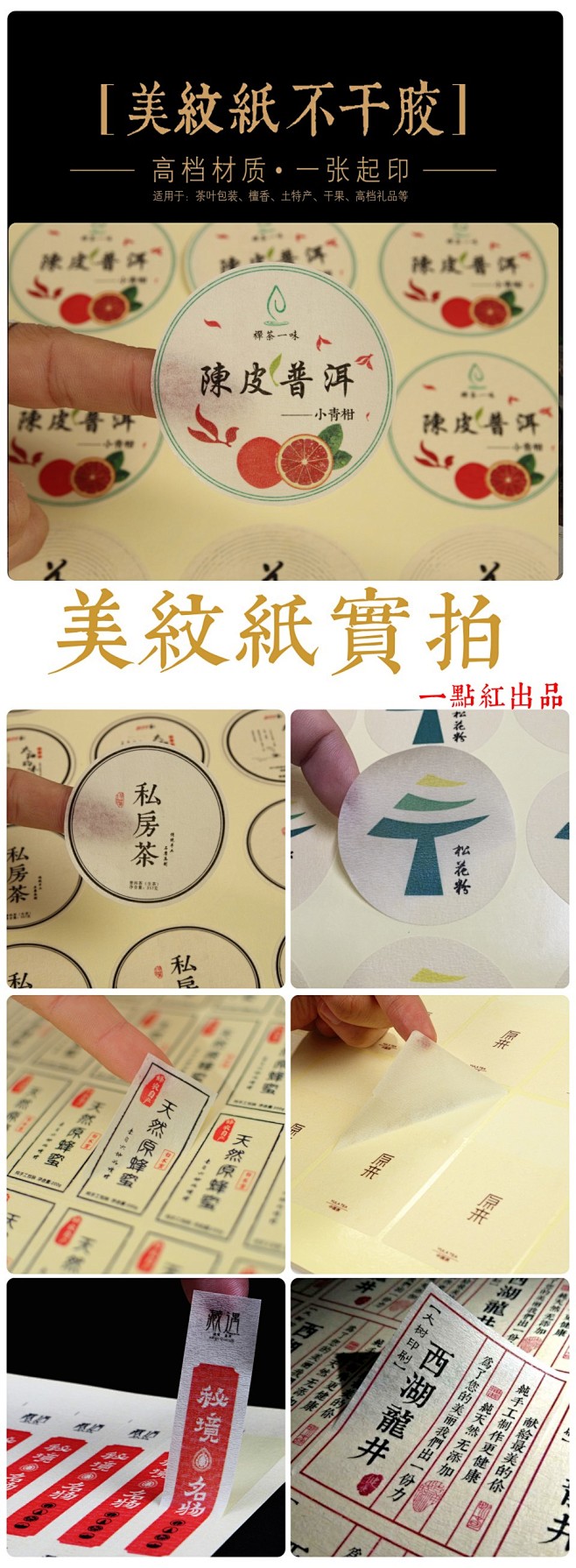 牛皮纸不干胶定做微信二维码贴纸定制茶叶商...