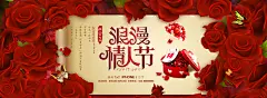 情人节浪漫七夕情侣甜蜜唯美鲜花贺卡情人节海报电商风格
