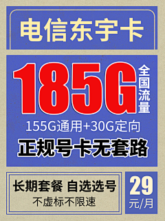 雨里看花落采集到流量卡推广