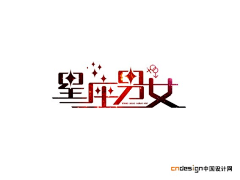 ChenHL丶采集到字体设计