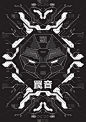 城市武士,未来,自动的,技术员,请柬,事件,传单,技术,联系
