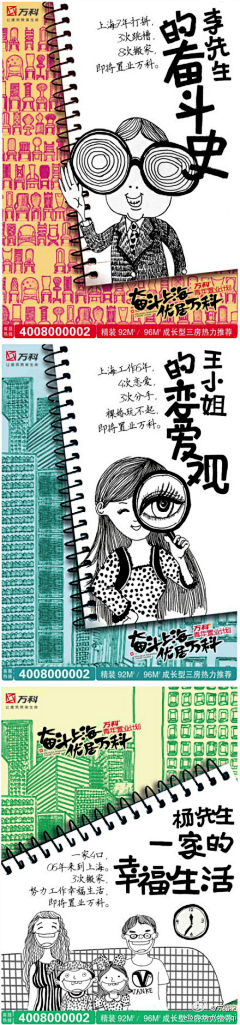 哈妮honey采集到微信稿