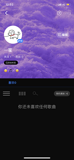 吃不pang的七间采集到app-黑色