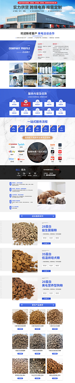 爱吃拉面的鸣人采集到宠物用品首页