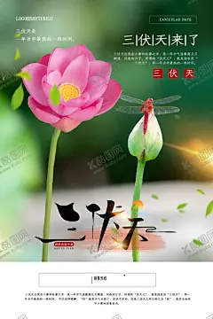 三伏天海报 【酷图网】三伏天,节气,情人节,型男,男模,骑士,JOKE,房地产,比基尼,酒水单,洋酒,啤酒,风情,都市,酒吧,国外,夜店,KTV,夜场,娱乐场所,海报,潮流,元素,美女,音乐节,星空,嘉宾,明星,DJ,主题,派对,背景,颜色,酒水,炫彩,抽象,144