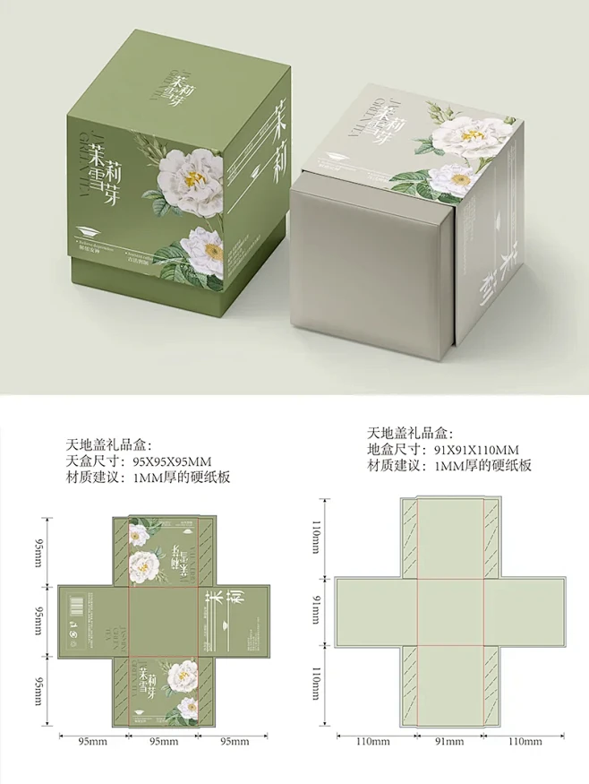 茶叶咖啡礼盒包装样机刀模展开图包装设计 - 小红书图片_包装图片素材-花瓣网