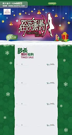 大家电/生活电器 女装/内衣 全民疯抢 春节 限时秒杀 元旦 促销首页 双旦大促 感恩 双12首屏海报 优惠券 提前购 红包 女装 电器 狂欢 万能淘宝 年终大促 品牌盛典 岁末 全年最低 羊年 降 圣诞 仅此一次
