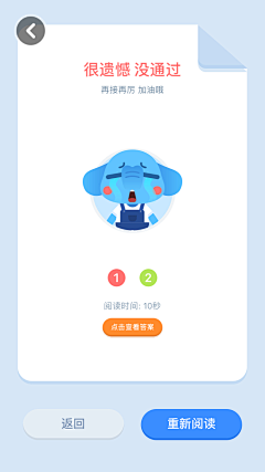 肉肉粑粑采集到教育-产品设计