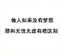果然大家都是文化人~ ​​​​