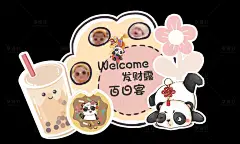 熊猫温柔粉色奶茶宝宝生日宴背景-素材库-sucai1.cn