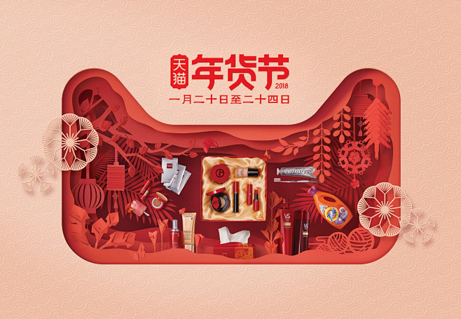 Tmall_CNY_Cosmetics