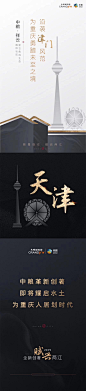 未命231431413名文_网站 banner 微信稿 微博稿 _T2020219  _地产微信_T2020219 