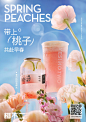 叮！这里是来自椰不二的春日约会！