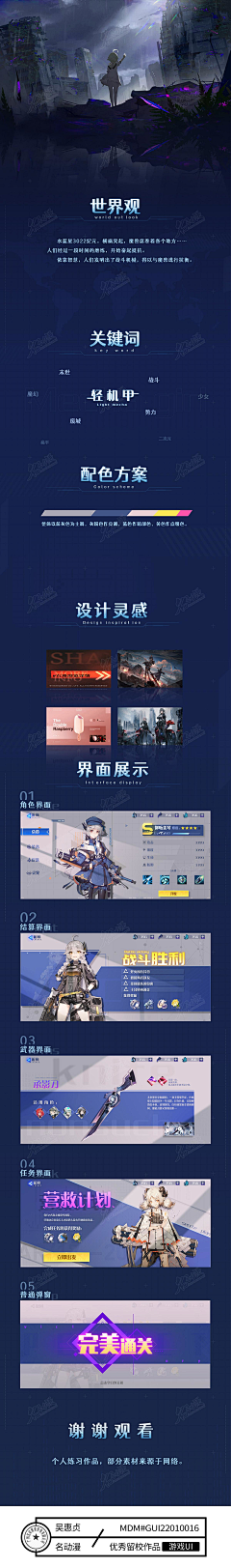 名动漫CG数娱采集到游戏UI
