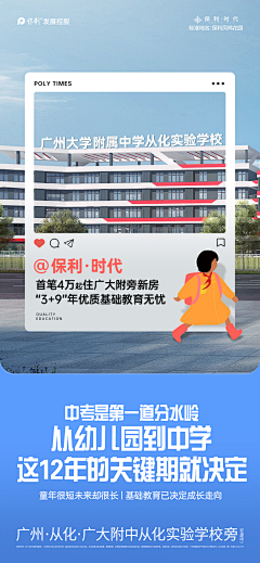 尖椒牛柳采集到校园