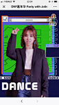 [米田/主动设计整理]腾讯游戏：DNF嘉年华 Party with Jolin - 爱果果