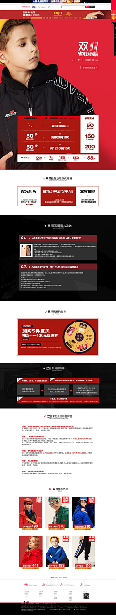 奔跑的五花肉_0412采集到2018双11童装页面