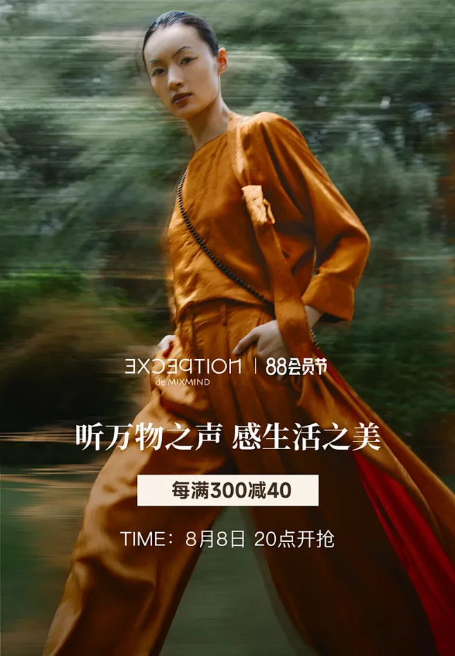 EXCEPTION例外官方旗舰店-花瓣网