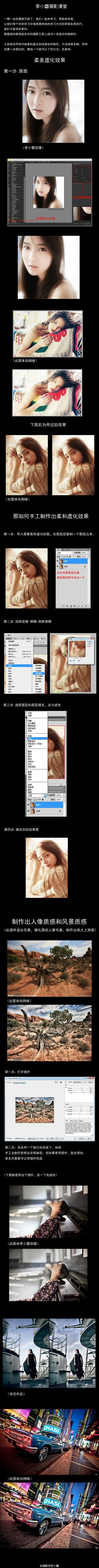 #李小蕾摄影课堂#课堂时间又来了 如何用...