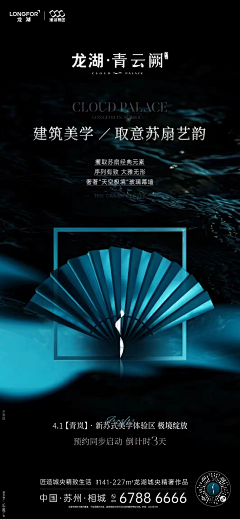 扎西兔兔采集到房地产