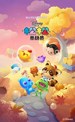 开心消消乐&amp;松松总动员联动壁纸！ | TapTap 发现好游戏 : 可爱的人必须用上可爱的壁纸！ 开心消消乐&amp;松松总动员联动壁纸！ 可爱强强联手，是不是有内味儿了...