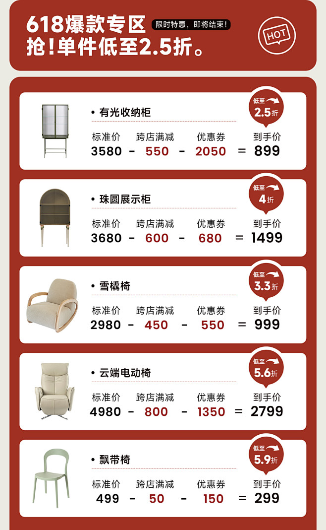 618爆款专区 关联销售 沙发家具
