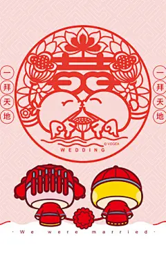 蘑菇点点滴滴中式婚礼手机壁纸 第7页-ZOL手机壁纸