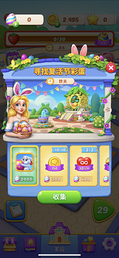 小青春Aug采集到游戏ui