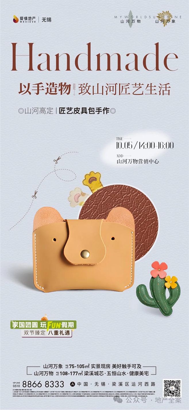 微信图片_20240112144336