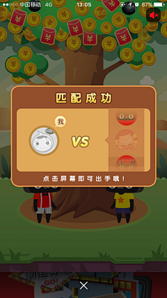 爱笑的姑娘采集到电商小游戏