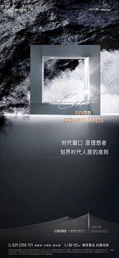 意可达采集到地产海报