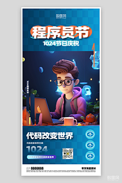 翰墨薰香采集到海报