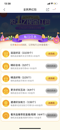 是玄子耶采集到APP-活动弹窗