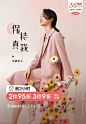 无线首屏&详情页首屏~AING.