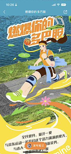 海航线采集到平面