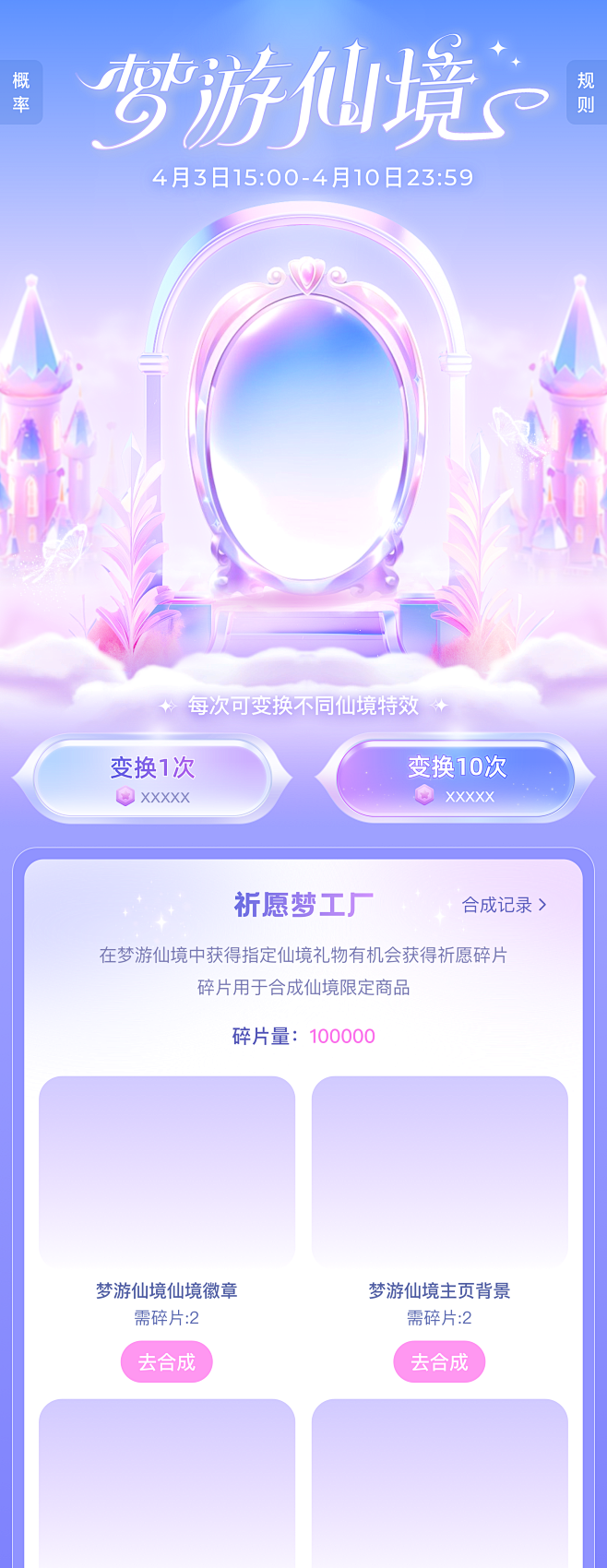 梦游仙境（主页）