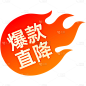 电商营销促销图标元素贴纸素材