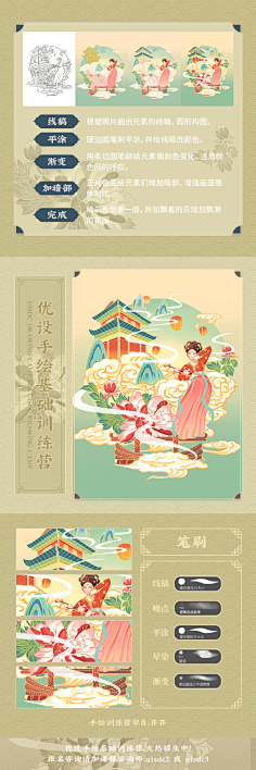 商插 扁平 国潮-花瓣网|陪你做生活的设计师 | 9 组国风小场景插画教程！