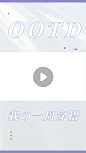 梦幻时尚穿搭分享推荐娱乐视频边框