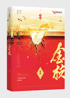 妆卿采集到风华工作室/古风专版