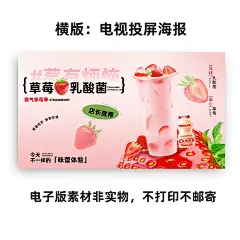 草莓乳酸菌 草莓优酸乳手绘海报（无印刷）-淘宝网