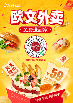 一歲一薇零.采集到蛋糕烘焙 设计案例