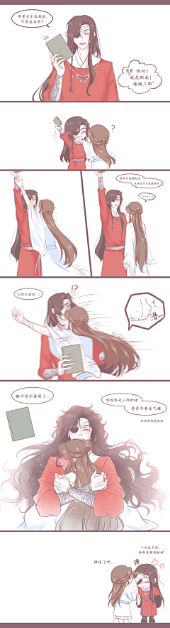 猫mmm采集到漫画
