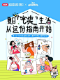 夏日宅爽全攻略饿了么好礼爽到你心坎 - 小红书