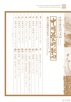 Jet39;aimeHao采集到画册