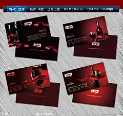 红酒名片大图 点击还原