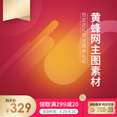 乐事3采集到电商-主图