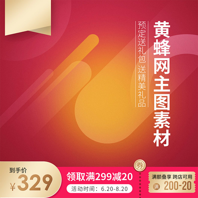 母婴用品主图,母婴主图,电商大促主图,双...